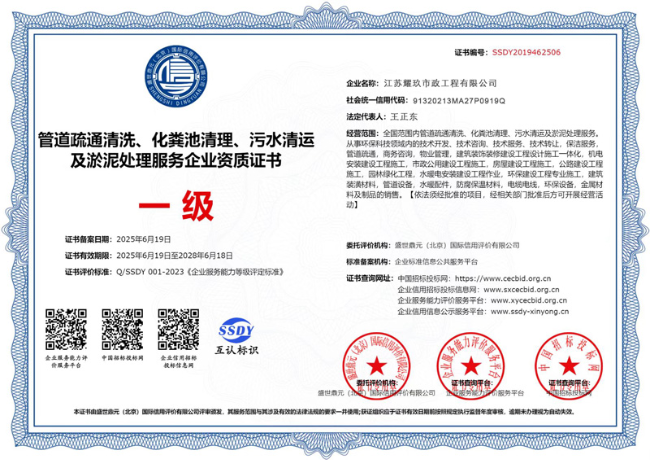 烈山企业资质证书